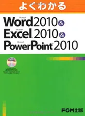 2024年最新】よくわかるWord2010の人気アイテム - メルカリ