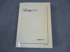 2025年最新】鉄緑会 化学 確認シリーズの人気アイテム - メルカリ