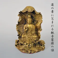 木製観音像 「救世観音像」蓮の台座付き 約60cm kurita-butuzou_8239
