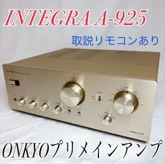 2025年最新】ONKYO A-925の人気アイテム - メルカリ