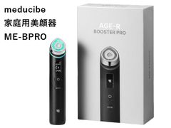 AGE-R BOOSTER PRO(未使用に近い) 未使用 medicube AGE-R BOOSTER PRO ブースタープロ 楽天市場