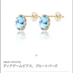 【40%OFF】新品未使用 AGATHA K10 ブルートパーズピアス