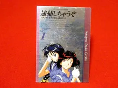 【抽プレ】逮捕しちゃうぞ 非売品 通知書 トレカ 2025年最新】逮捕しちゃうぞ トレカの人気アイテム - メルカリ