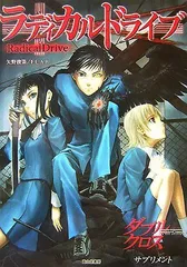 2025年最新】ダブルクロスThe 2nd Editionの人気アイテム - メルカリ