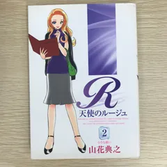 【中古】 聖樹のパン １２/スクウェア・エニックス/山花典之 2025年最新】山花典之の人気アイテム - メルカリ