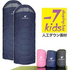 【紺2点】寝袋 シュラフ キッズ 人工ダウン オールシーズン 封筒型 210T