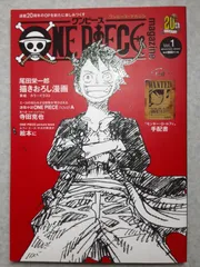 ワンピース　マガジン　Vol.1