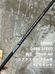 √C ダンクルFW65S 美品純正コブラスリーブ三連休限定価格 √C ダンクルFW65S 美品純正コブラスリーブ三連休限定価格