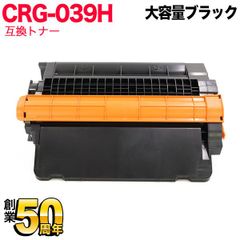 【単品】キヤノン用 CRG-039H  互換トナー 大容量  ブラック QR-CRG-039H