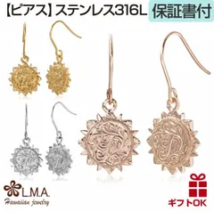 ハワイアンジュエリー ピアス フック 【選べる3色】 サージカルステンレス316 ピンクゴールド スティール シルバーカラー イエローゴールド 太陽 SUN サンコイン スクロール 波 両面 両耳用 プレゼント 誕生日 記念日 【送料無料】 おしゃれ 人気 カ