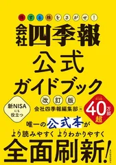 【中古】 初めての人でもわかる会社四季報・会社情報１２０％活用法/経林書房/石井勝利 中古】 初めての人でもわかる会社四季報・会社情報120％活用法/経