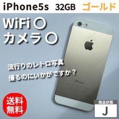 iPhone5s ジャンク品 ゴールド 本体 32GB コーティング フィルム付き