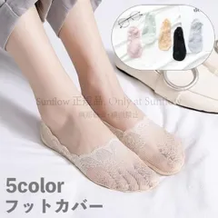 フットカバー レディース 女性 靴下 くつ下 カバーソックス 滑り止め付き 深履き レース 透け感 おしゃれ かわいい 婦人用 ccmwzv0916p017