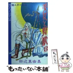 2023年最新】田辺真由美の人気アイテム - メルカリ