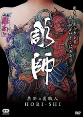 刺青 DVD tattoo 彫師 和彫 レア 貴重 水滸伝絵本 刺青 tattoo レア 貴重 刺青 #和彫り #刺青画 #水