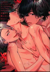 ジュリアンパブリッシング arca comics 星名あんじ 30までに死にたい