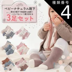 種類4：グレークマさん×ボーダー/XS  靴下 ベビー 冬 キッズ ベビーソックス キッズソックス 3足 セット 3足セット 福袋 ソックス 綿 コットン 新生児 子ども くつ下 男の子 女の子 キッズ靴下 ベビー靴下 クルー丈 ミドル丈 子供 秋 秋冬 保育