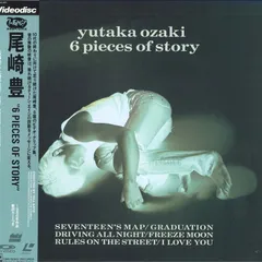 レーザーディスク　美品　帯付き　尾崎豊 6 PIECES OF STORY レーザーディスク 美品 帯付き 尾崎豊 6 PIECES OF STORY レーザー
