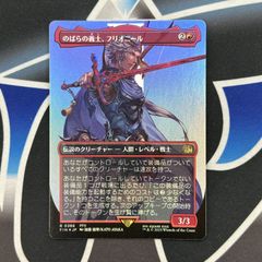 【MTG】JP(foil)《のばらの義士、フリオニール/Firion, Wild Rose Warrior》