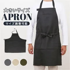 ☆ キッチンエプロン 大きいサイズ エプロン 大きいサイズ おしゃれ 保育士 シンプル 無地 ギフト キッチンエプロン メンズ レディ－ス カフェエプロン 前掛け 前掛 ワークエプロン 作業用 前結び 首掛け カフェ ギフト ポケット