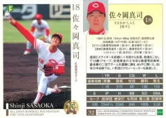 【中古】スポーツ 32 [レギュラーカード] ： 佐々岡真司