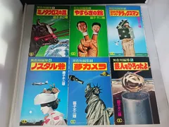 藤子・F・不二雄のSF短編『鉄人をひろったよ』より鉄人がソフビ