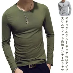 細身 インナーシャツ 無地 丸首 Vネック 長袖 Uネック メンズ 大きいサイズ スリム 長袖tシャツ 肌着 秋冬 春 重ね着 インナー ヒートインナー アンダーシャツ インナーシャツ シンプル スト#kym2140