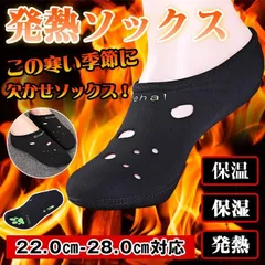 発熱ソックス 発熱靴下 3足セット 防寒靴下 暖かい靴下 温泉ソックス ルームソックス 保温 保湿 冷え取り靴下 ポッカポカ 角質ケア ぽかぽか快適 寒さ対策 保湿靴下 冷えとり あったか靴下 健康グッズ 冷え性 TIiv785
