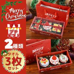 ギフト タオル gift ギフトボックス入り セット プレゼント 2歳児 タオルハンカチ プレゼント 女性 プチギフト ギフト お返し お礼 ハンカチタオル ハンカチ 子供 送別会 中学生 小学生 箱入り 孫 記念品 プレゼント靴下 子ども会