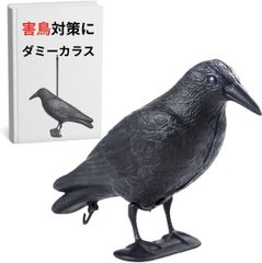 害鳥 撃退 グッズ カラス よけ 鳥 鳩 対策 避け 置物 ベランダ はと 吊るす ゴミ 畑 菜園 (1個)