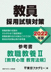 2024年最新】東京アカデミー オープンセサミの人気アイテム