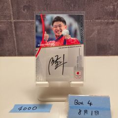 まねき馬 40周年箔サインSP 2682 武豊騎手 未開封 - メルカリ