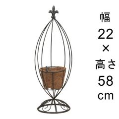 【新品】ヤシマット付 コクーン型 バスケット アイアン スタンド 花台 幅22cm 高さ58cm