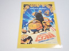 미니언즈 클리어 파일 괴도 그루의 미니언 초변신 신품 미개봉 MINIONS