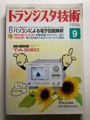 2025年最新】トランジスタ技術 CDの人気アイテム - メルカリ
