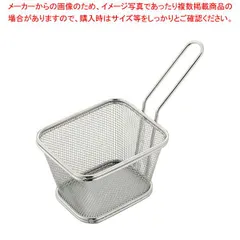 18-8メッシュバスケット 大