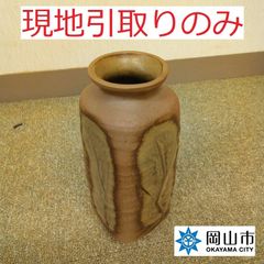 【現地引取りのみ、リユース品】 花瓶　焼き物　鑑定は出来ていません　傷あり