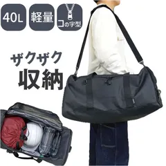 ☆ CLEAT シンプルボストンバッグ 40L ボストンバッグ 大容量 メンズバッグ 旅行バッグ 旅行かばん 40L 取り出しやすい カバン かばん 鞄 ゴルフバッグ メンズ レディース 出張 修学旅行 おしゃれ スポーツバッグ レジャー スポーツ