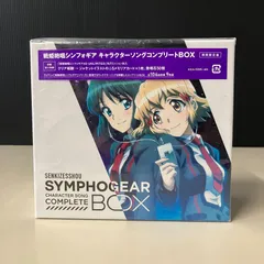 2025年最新】戦姫絶唱 キャラクターソングコンプリートboxの人気