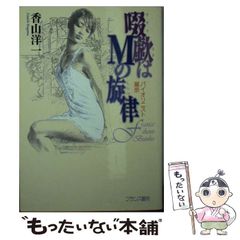 Yume Manji」夢卍 佐伯俊男作品コレクション - メルカリ