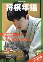 2025年最新】将棋年鑑 将棋連盟の人気アイテム - メルカリ