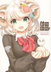 男性向け 全年齢 一般 同人誌 <<オリジナル>> 動物制服 2 / かわく / カワクウズウズ(kawaku uzu uzu)