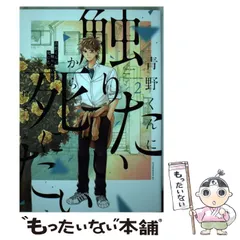 【直筆サイン】青野くん ブロマイド 狩野翔 2025年最新】青野くんに触りたいから死にたい グッズの人気