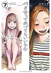 2025年最新】付き合ってあげてもいいかな 11の人気アイテム