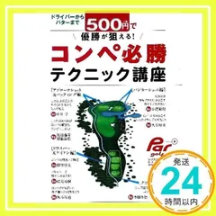 パー ゴルフ雑誌 セット 2019年1月5日号～最終版迄　全20刊 パー ゴルフ雑誌 セット 2019年1月5日号～最終版迄 全20刊