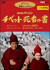 2025年最新】チベットの死者の書の人気アイテム - メルカリ