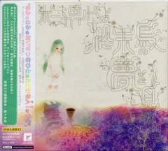 Kaleido MIXture ボーカロイド sasakure.uk 同人 CD sasakureUK ささくれ Kaleid＊MiXture 自主制作 ボカロ - メルカリ