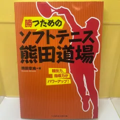 2025年最新】熊田道場の人気アイテム - メルカリ