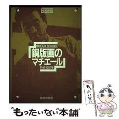 2024年最新】版画 銅の人気アイテム - メルカリ