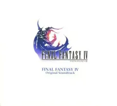 【中古】ゲームミュージックCD [DS版]ファイナルファンタジー4 オリジナル・サウンドトラック[DVD付](通常仕様)